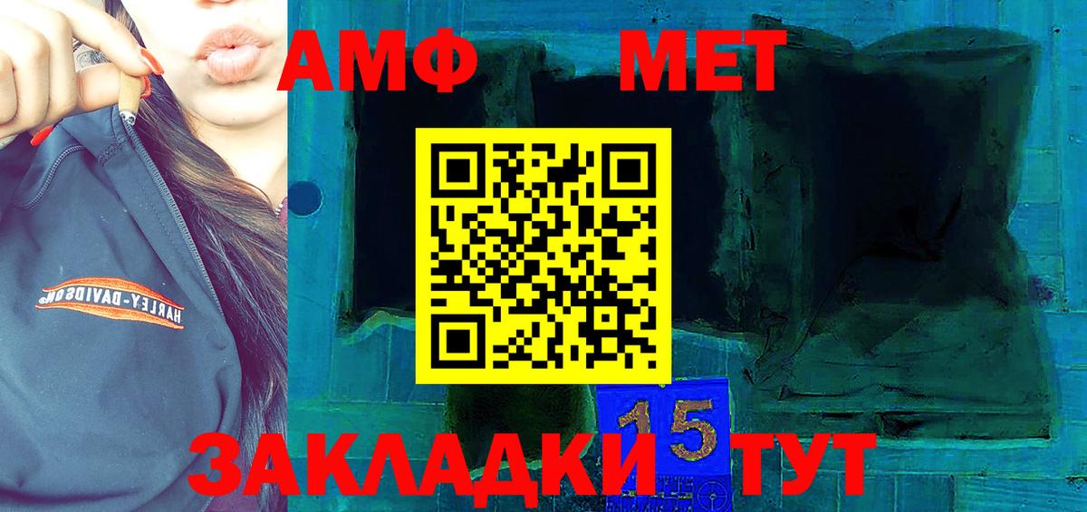 АМФ 97% Кировск
