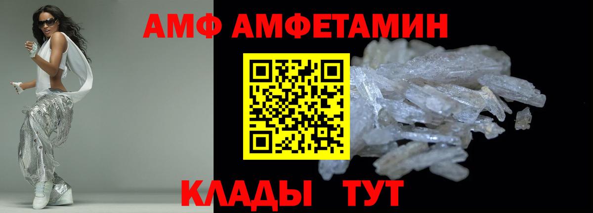 АМФЕТАМИН VHQ  Amphetamine  Кировск  Вход с VPN 