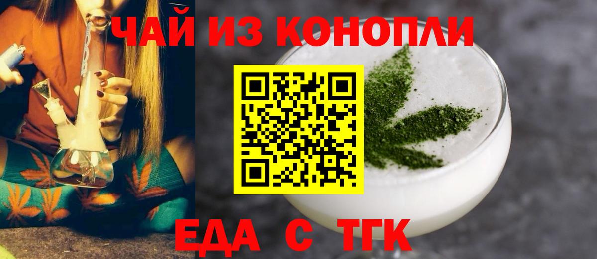 Cannafood конопля  Вход с VPN  Кировск 