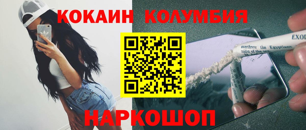 Cocaine Fish Scale  Cocaine 98%  Кировск  Вход с VPN 