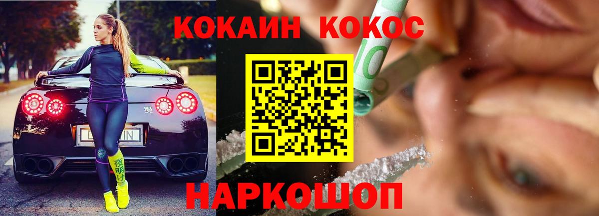 Кокаин 99% Кировск