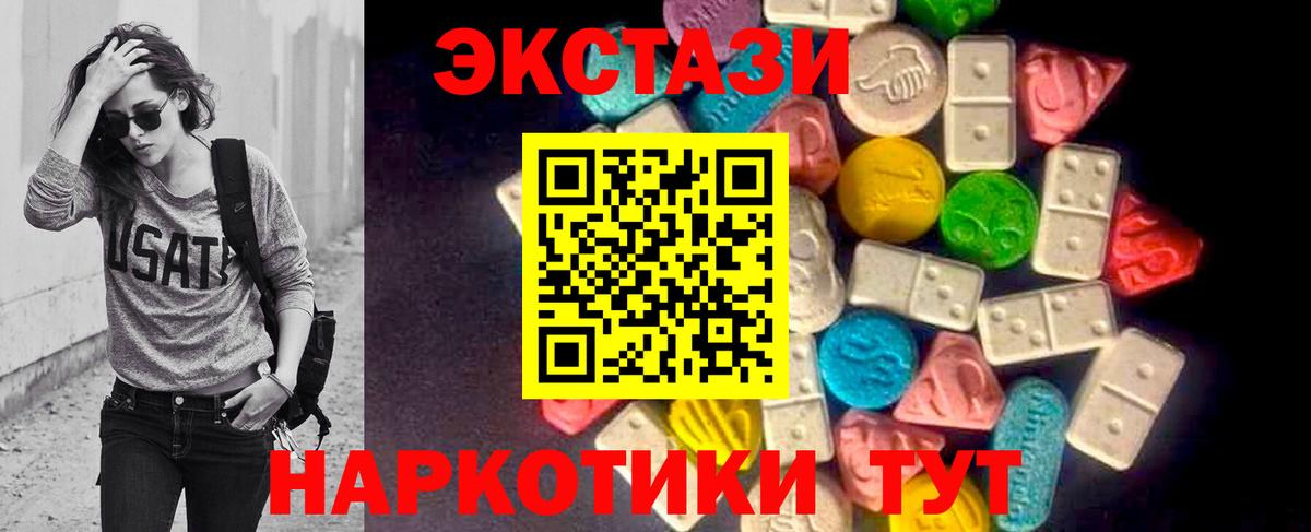 Ecstasy диски Кировск
