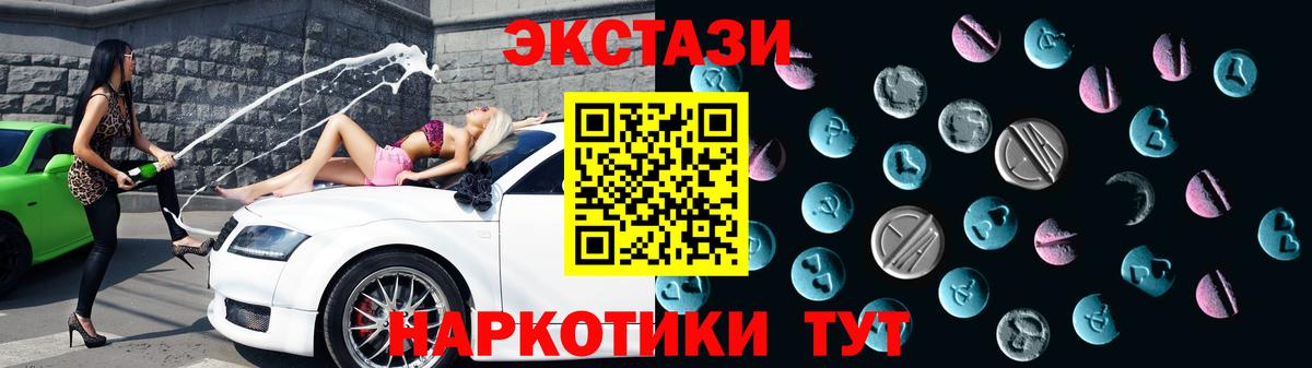 купить наркоту  Ecstasy DUBAI  Кировск  Вход с VPN  Ecstasy ешки 