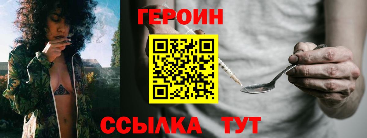 ГЕРОИН герыч  Вход с VPN  ГЕРОИН  Кировск 