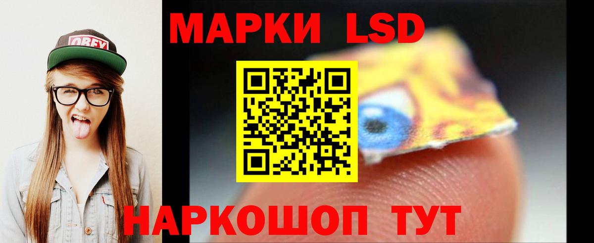 LSD-25 экстази кислота Кировск