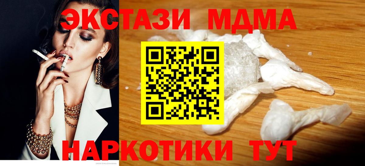 MDMA Molly  Вход с VPN  МДМА  Кировск  MDMA VHQ 