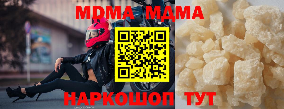 MDMA молли Кировск