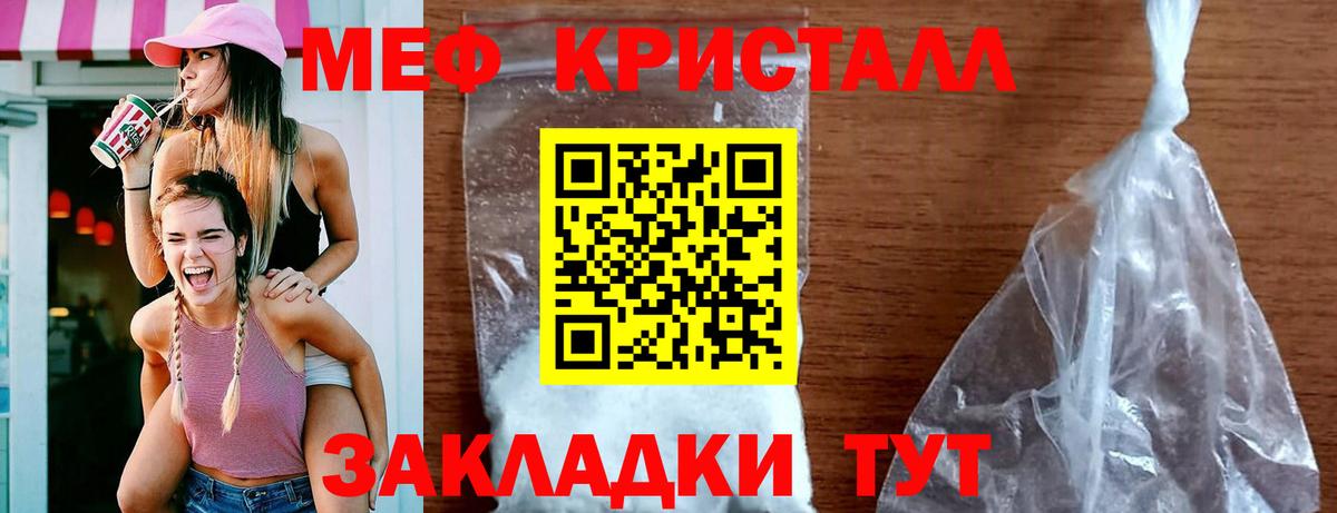 МЕФ  Вход с VPN  МЕФ VHQ  Кировск  хочу наркоту  МЕФ мука 