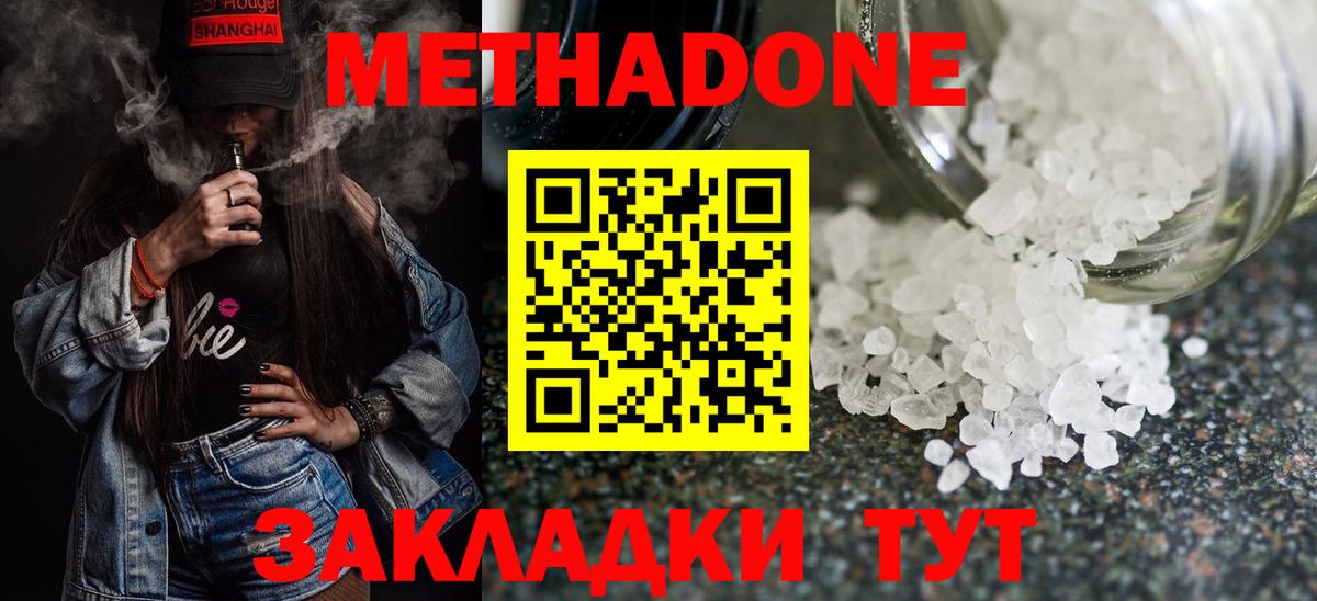 ОМГ ОМГ ТОР  Вход с VPN  Кировск  МЕТАДОН белоснежный 