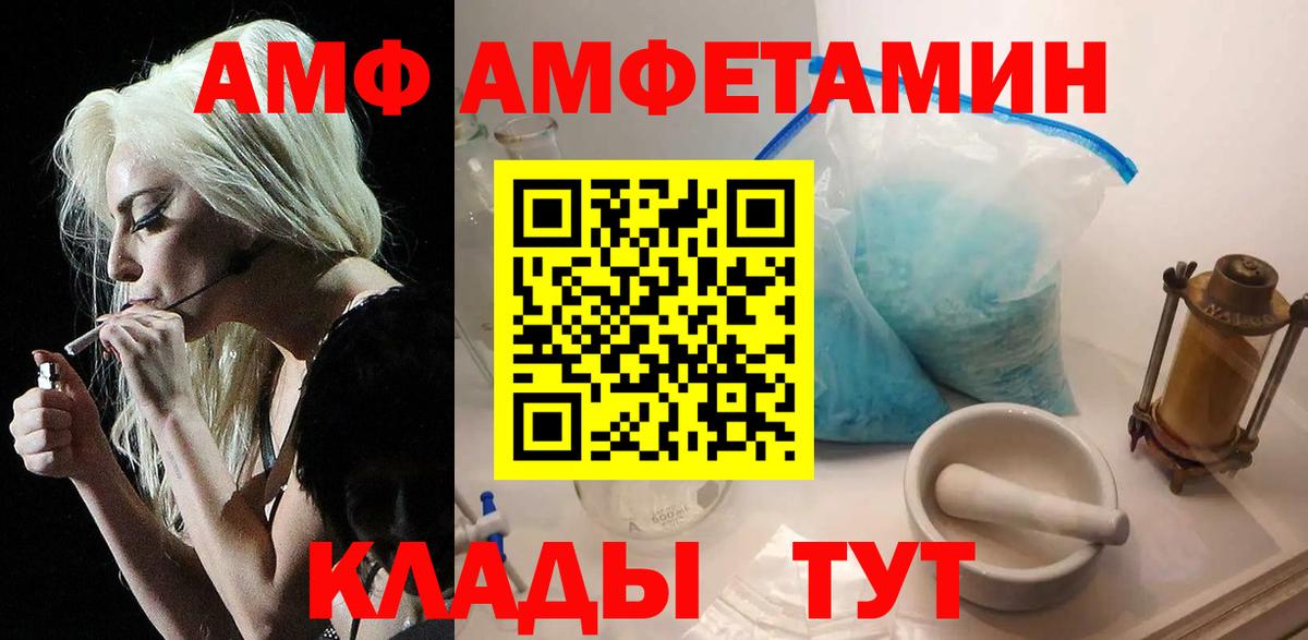 МЕТАМФЕТАМИН винт Кировск