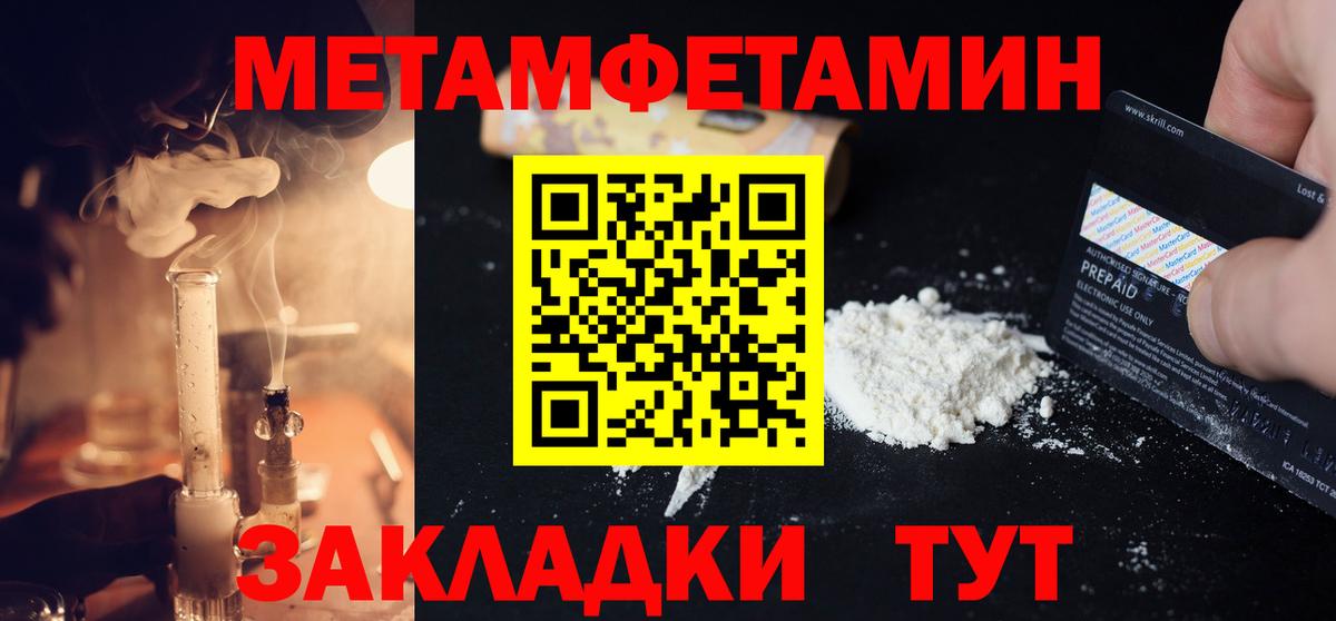 Метамфетамин Methamphetamine  Вход с VPN  Метамфетамин Methamphetamine  Кировск 