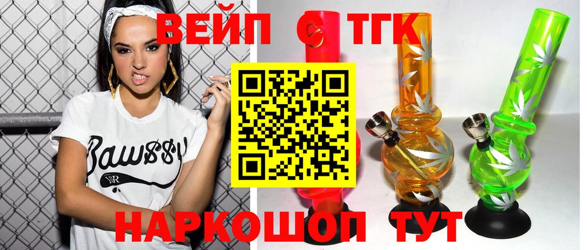 Кировск  Дистиллят ТГК THC oil  купить   Вход с VPN 